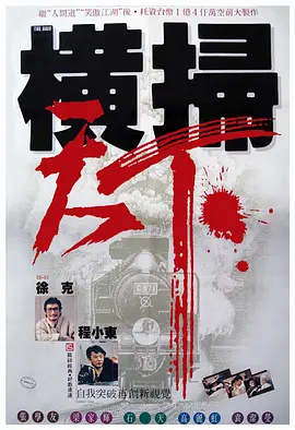 他们射精