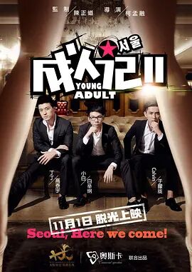 激情男女动态图