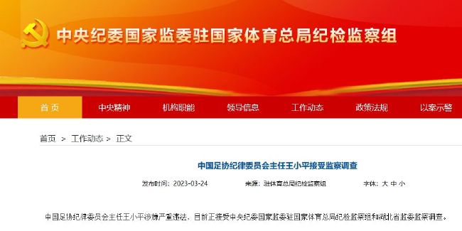幕后策划的噩梦