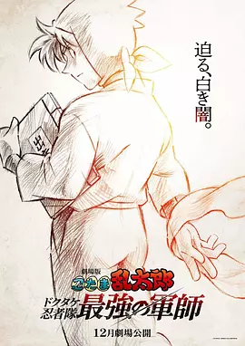 大相蕉