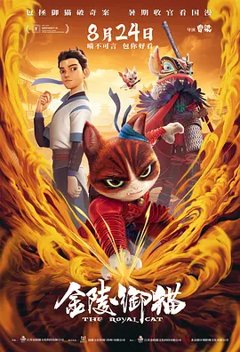 杰克奥特曼上译国语
