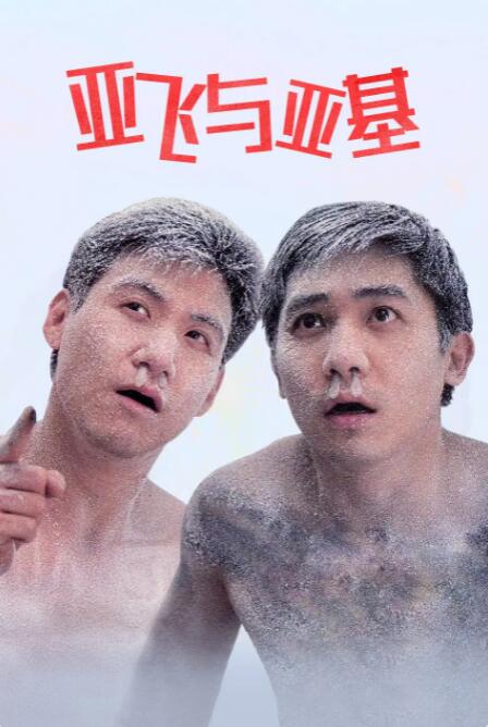 亚洲国产第一区二区香蕉