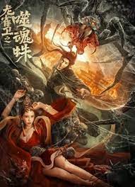 玉女心经免费观看