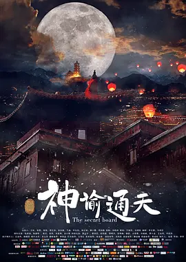 诱惑书生