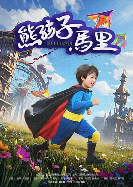 强制服从