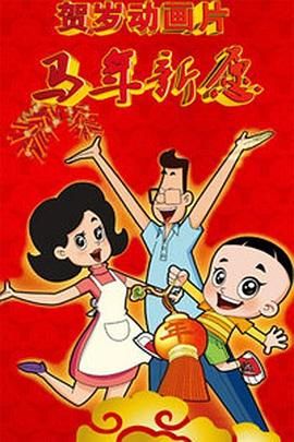 男朋友骂得更兴奋