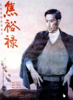 寡妇村的女人