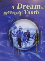 国产热
