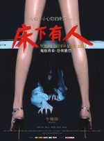 保姆和意外