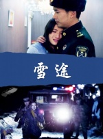 孤男寡女的房子