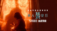 线上观看