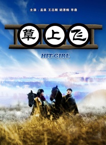 四房播色