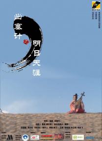 国产亚洲一区二区三区在线播放