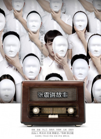 性福风流小说