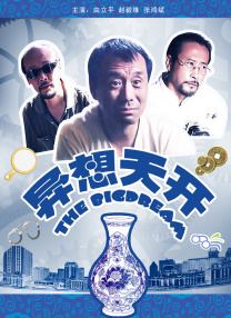 未成年人禁止进入网站