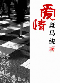 国产成人免费a在线视频色戒