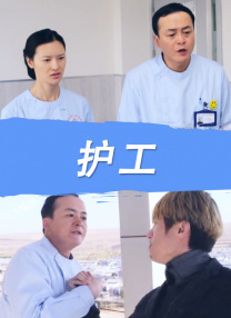淫乱的美容师们