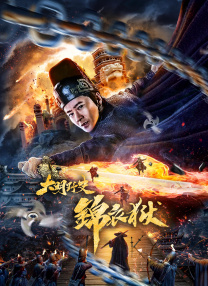 国产精品成人一区二区三区电影